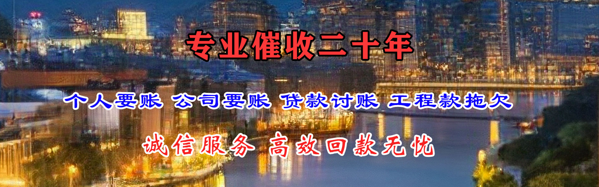 渝水追债公司